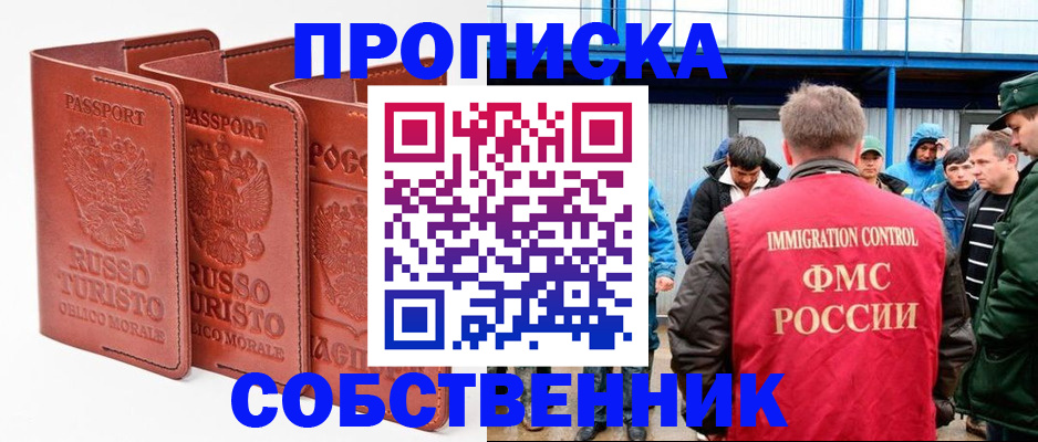 прописка поиск в Владимире