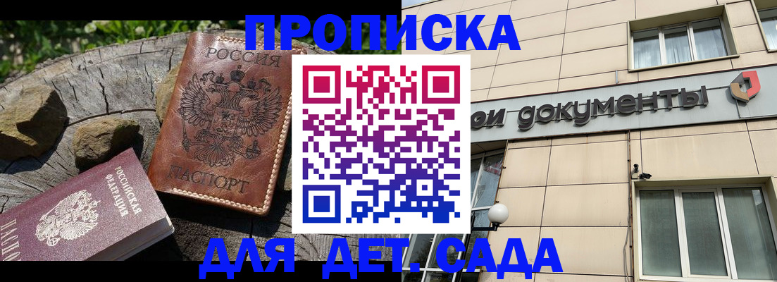 временная регистрация гарантия в Владимире